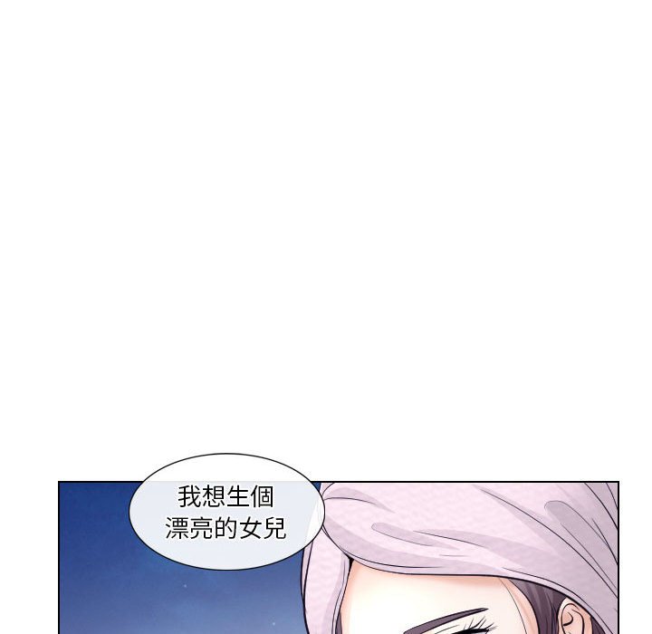 歧途 第20章 第73页