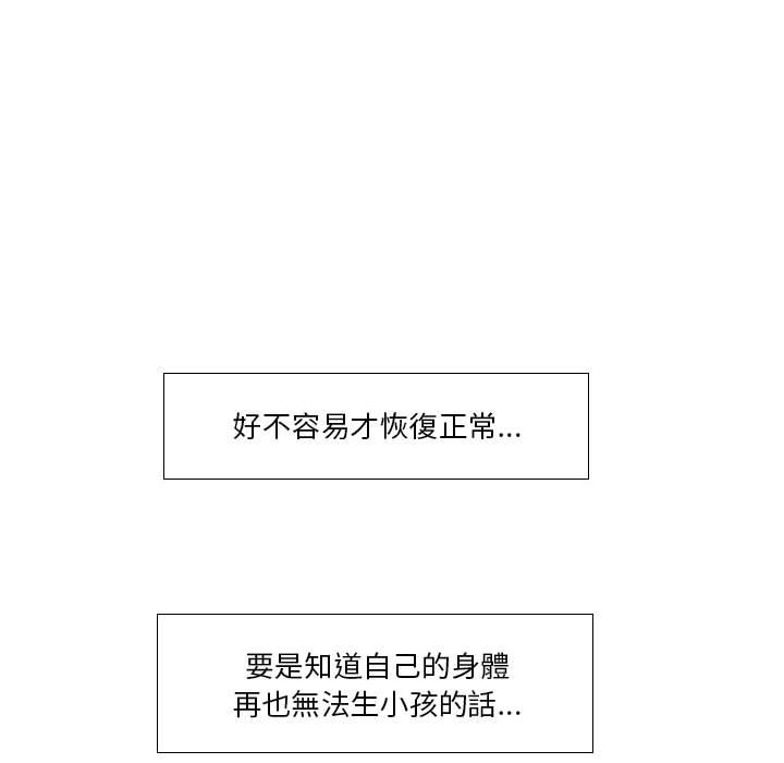 歧途 第20章 第72页