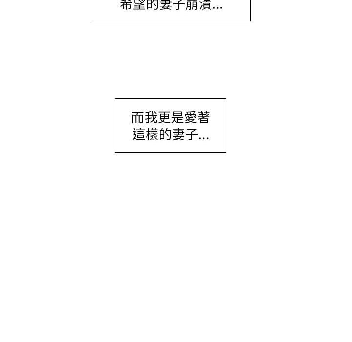 歧途 第20章 第81页