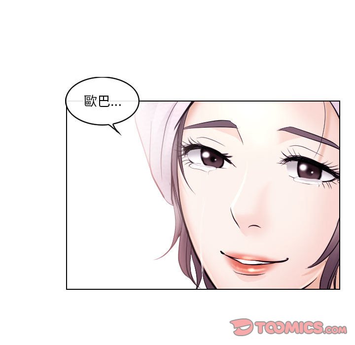 歧途 第20章 第78页