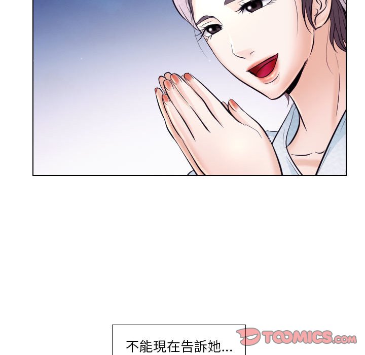 歧途 第20章 第74页