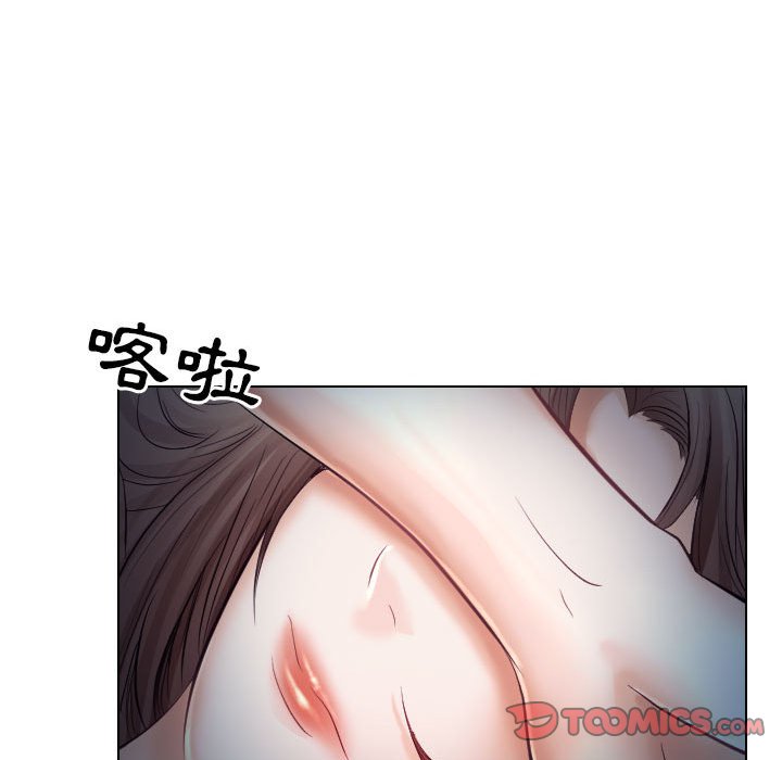 歧途 第20章 第86页