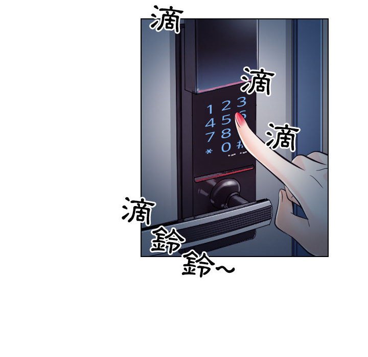 歧途 第20章 第85页