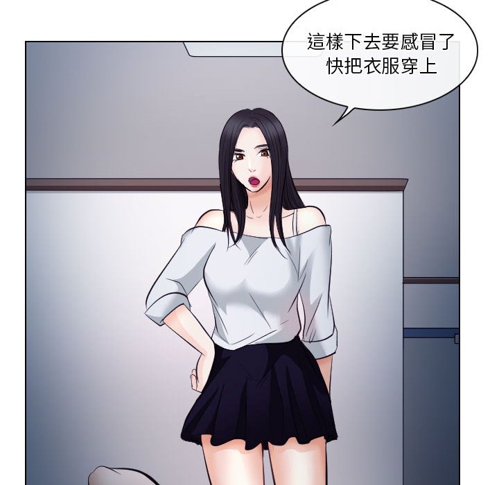 歧途 第20章 第89页