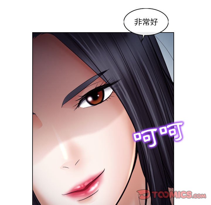 歧途 第20章 第94页