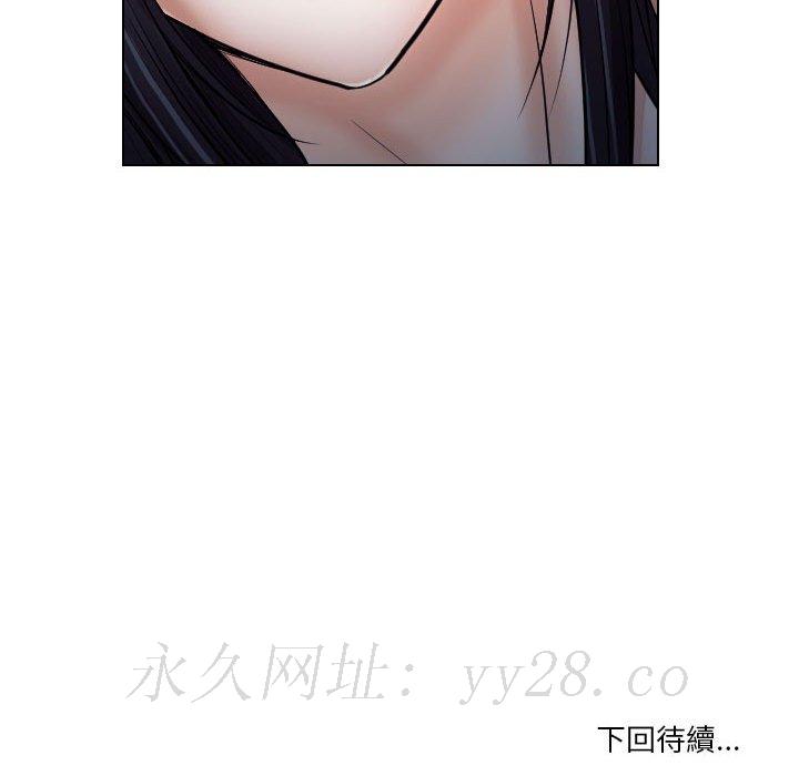 歧途 第20章 第95页
