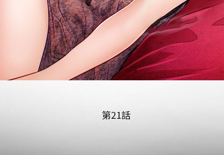 歧途 第21章 第4页