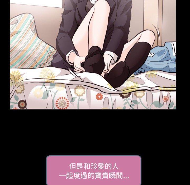 歧途 第21章 第9页