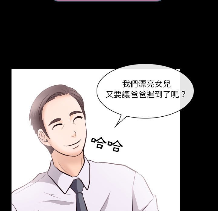 歧途 第21章 第10页