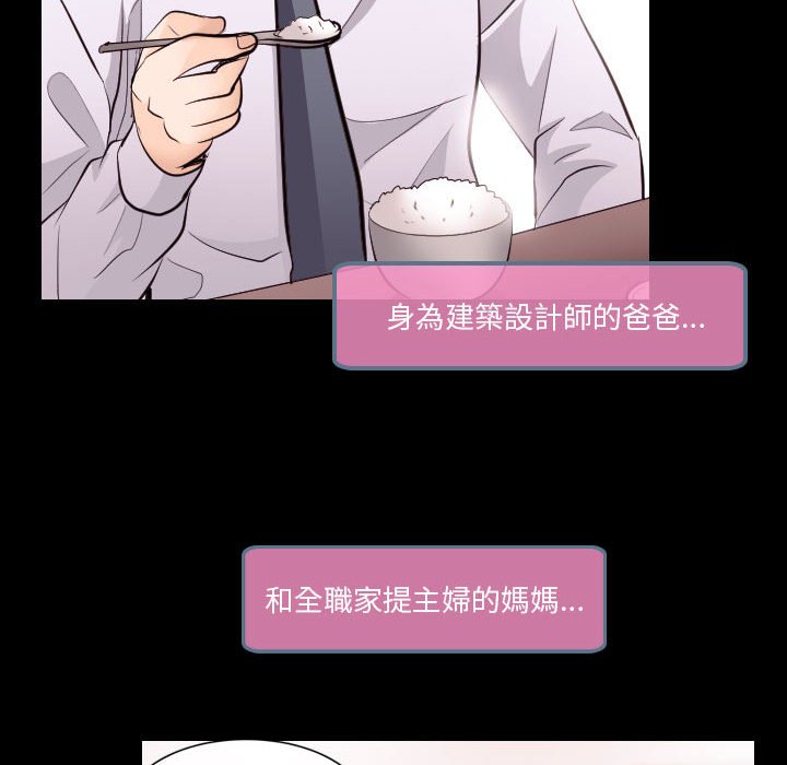 歧途 第21章 第11页
