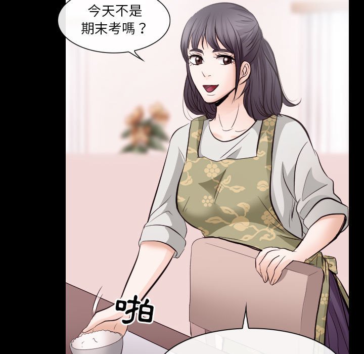 歧途 第21章 第12页
