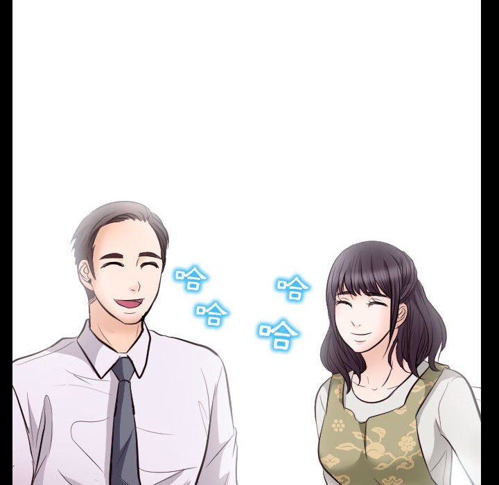 歧途 第21章 第14页