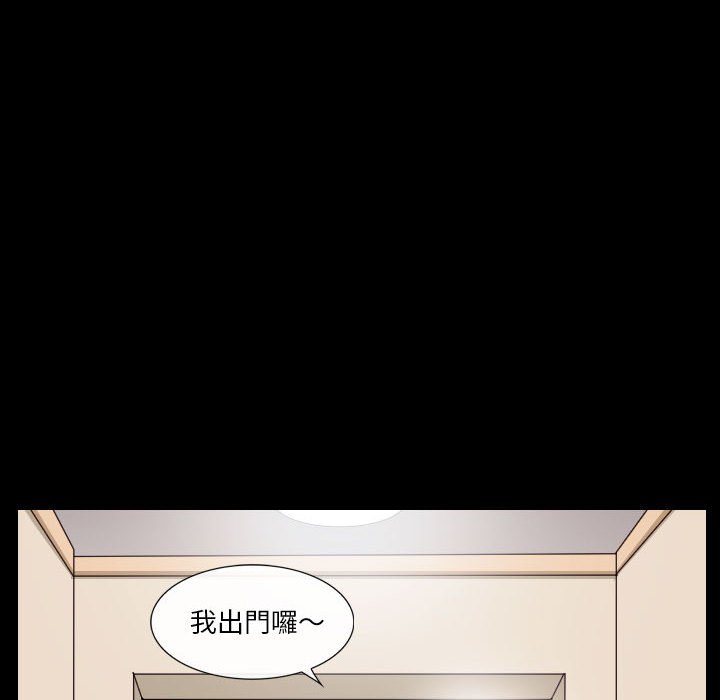 歧途 第21章 第17页