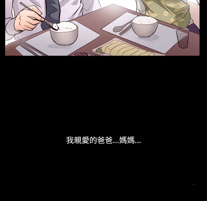 歧途 第21章 第16页