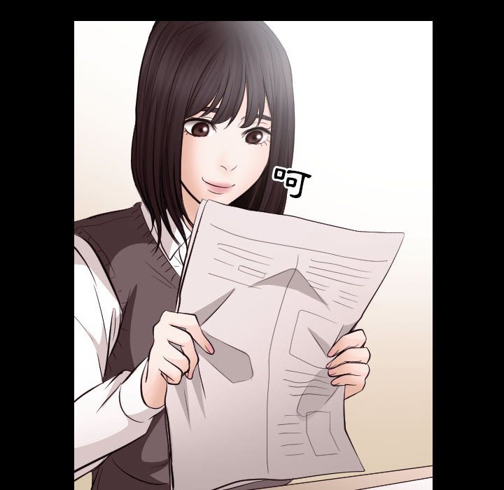 歧途 第21章 第27页