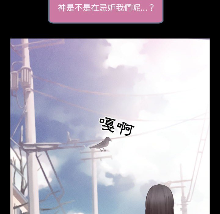 歧途 第21章 第31页