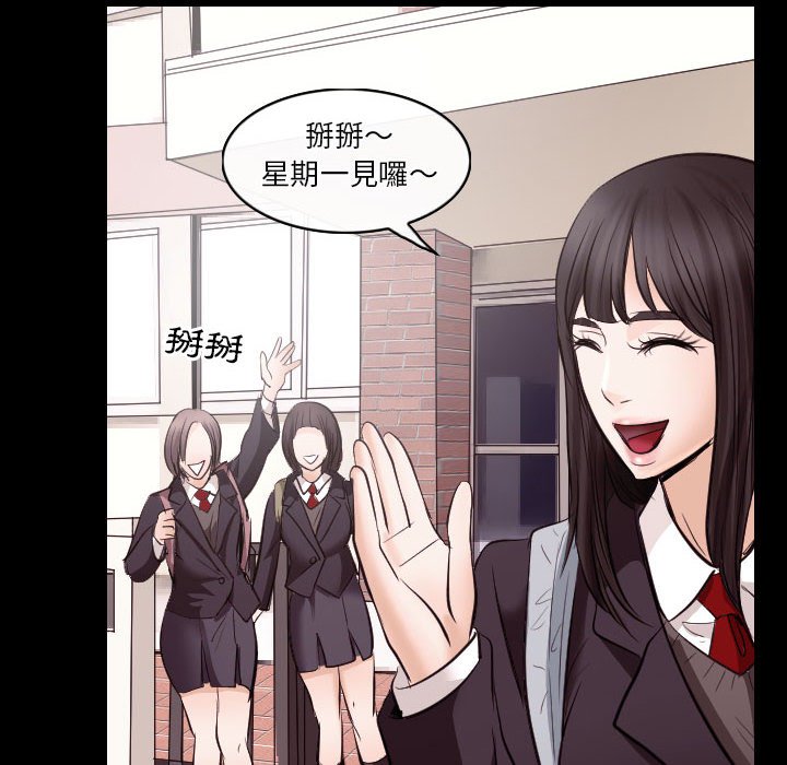 歧途 第21章 第29页