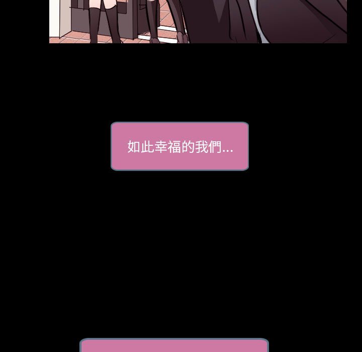 歧途 第21章 第30页