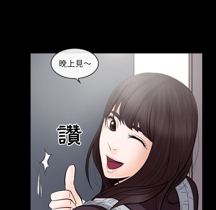 歧途 第21章 第21页