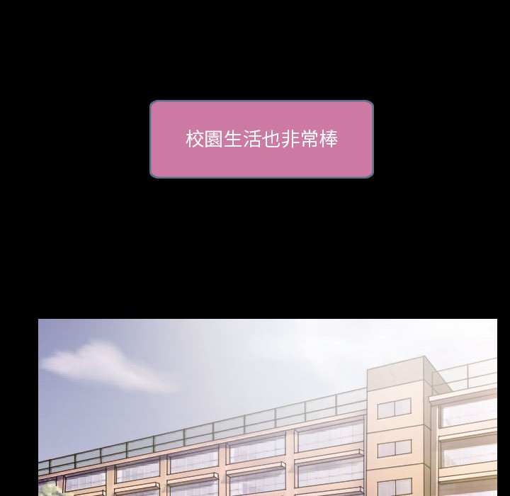 歧途 第21章 第23页