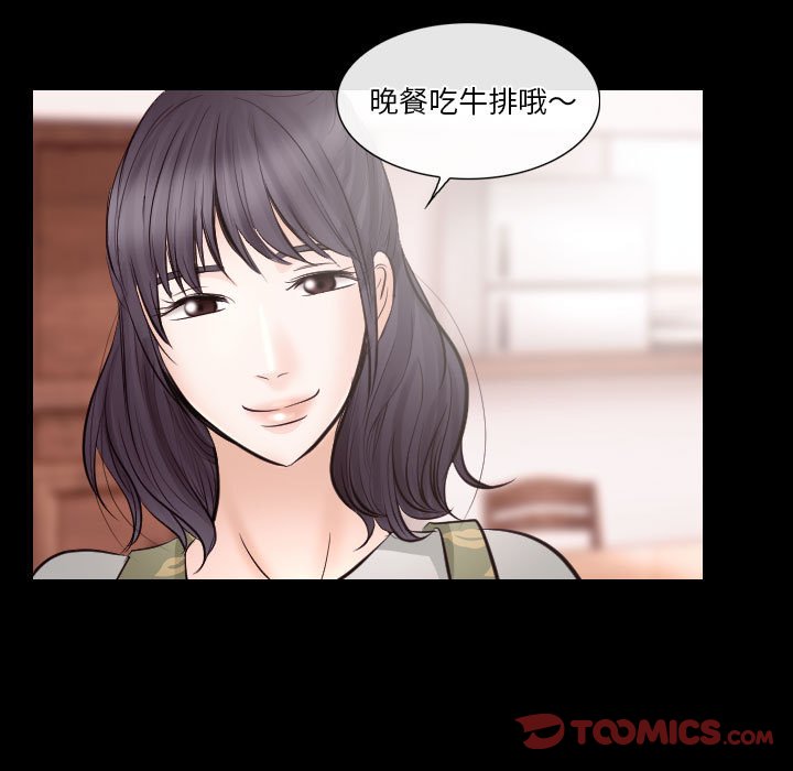 歧途 第21章 第20页