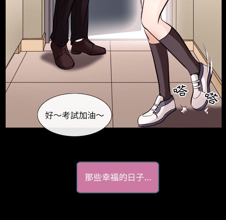 歧途 第21章 第19页