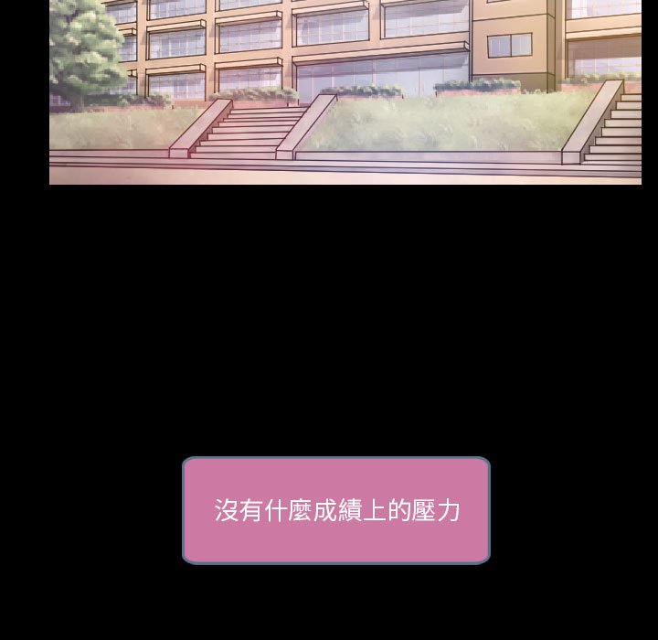 歧途 第21章 第24页