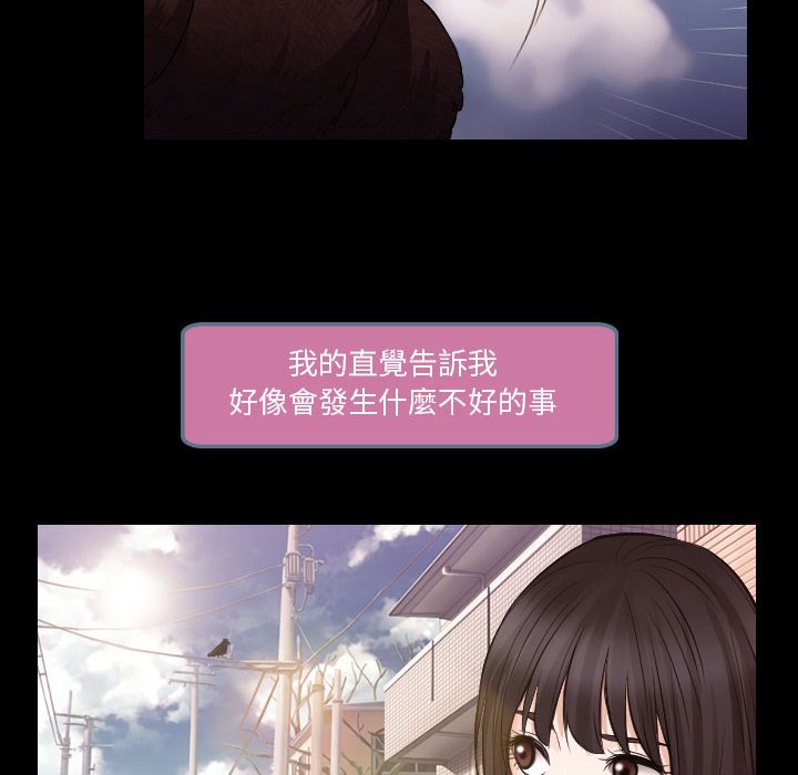 歧途 第21章 第35页