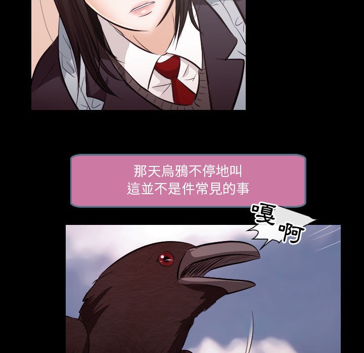 歧途 第21章 第34页
