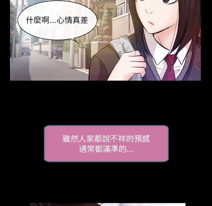歧途 第21章 第36页
