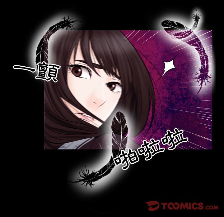 歧途 第21章 第38页