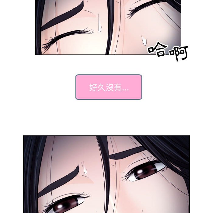 歧途 第21章 第45页