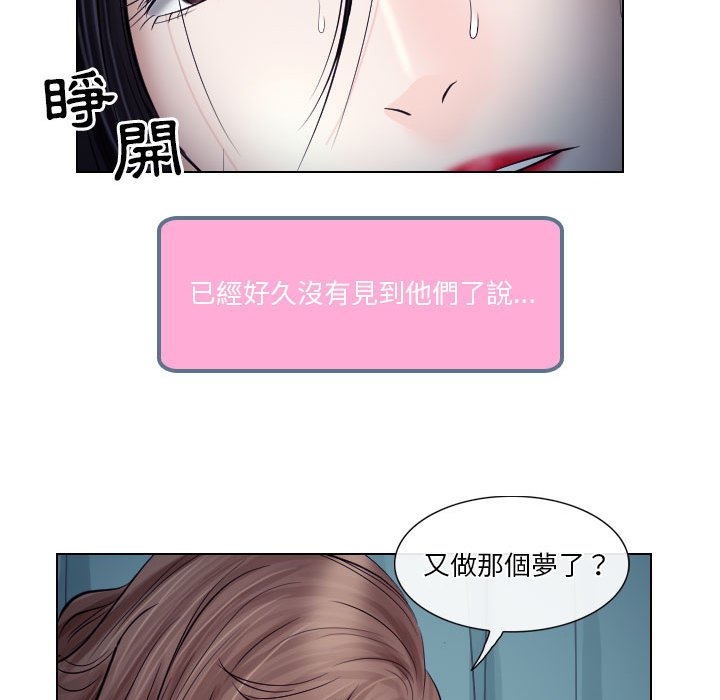 歧途 第21章 第46页