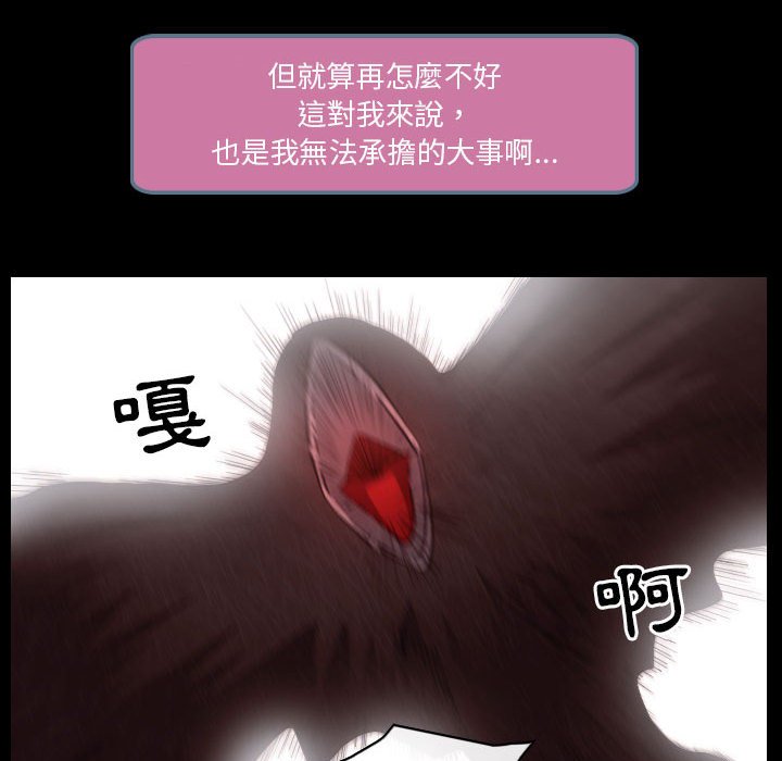歧途 第21章 第39页
