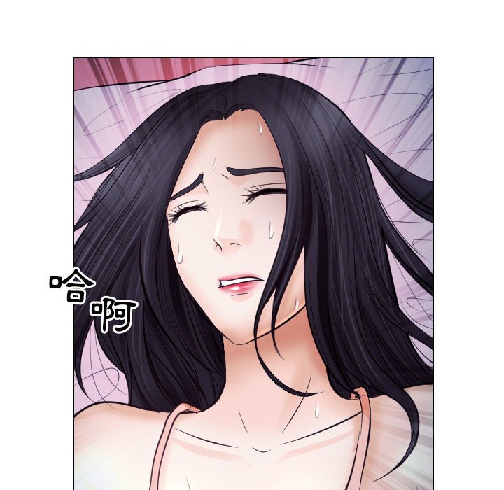 歧途 第21章 第41页
