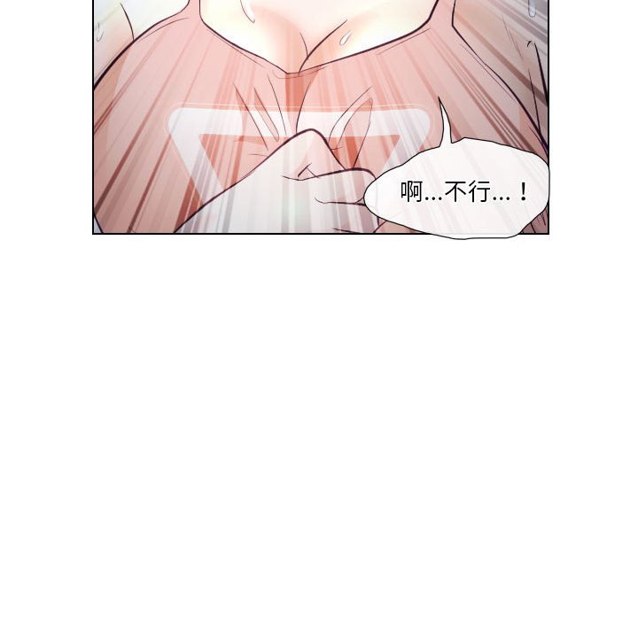 歧途 第21章 第42页