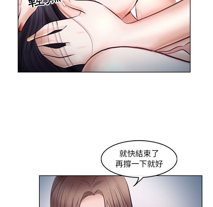 歧途 第21章 第51页