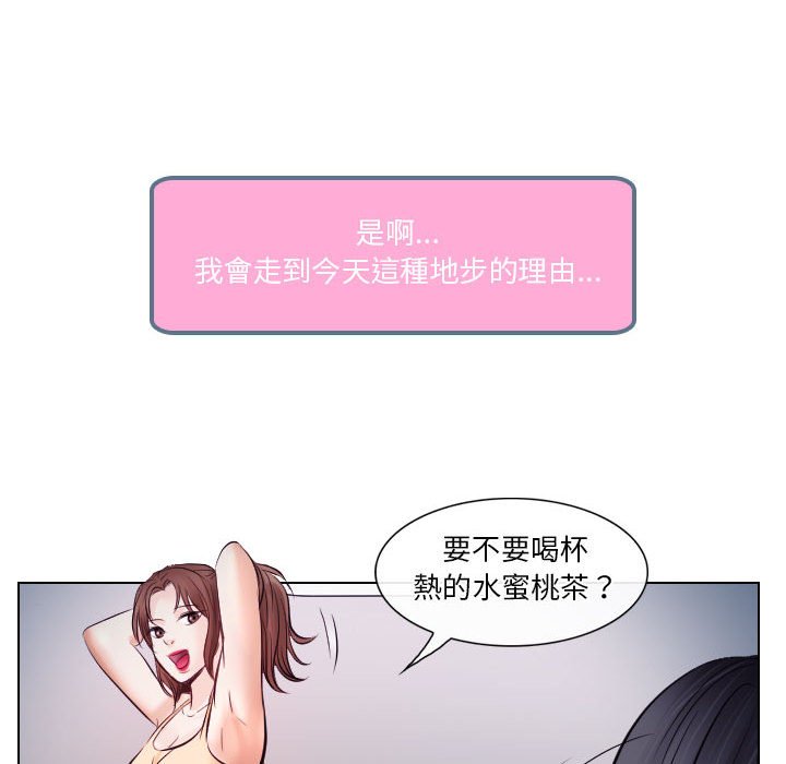 歧途 第21章 第53页