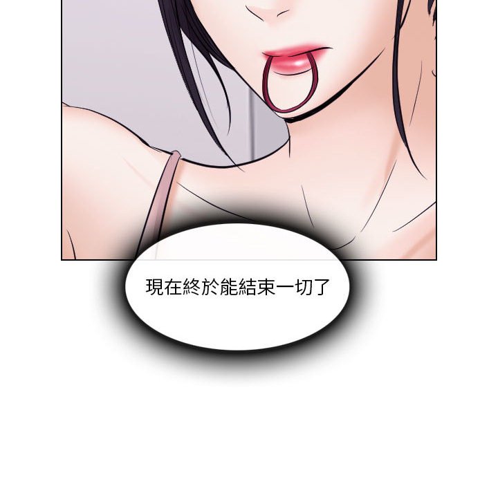 歧途 第21章 第57页