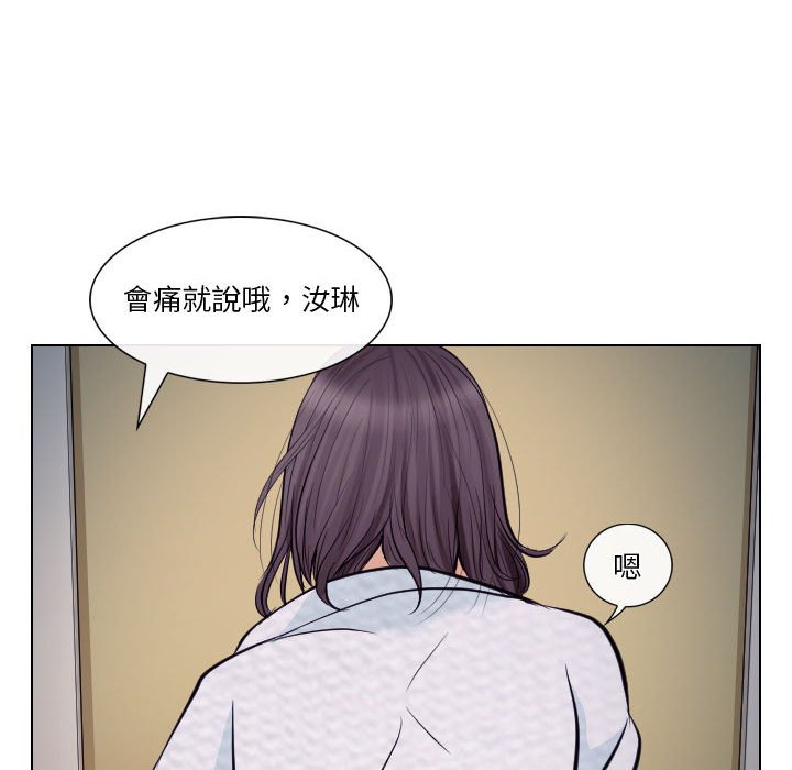 歧途 第21章 第58页