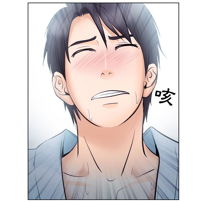 歧途 第21章 第63页