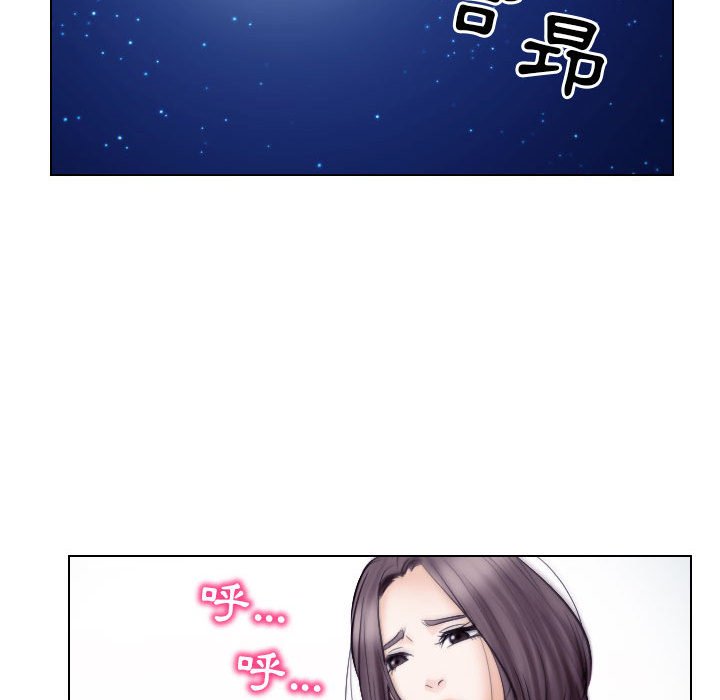 歧途 第21章 第77页