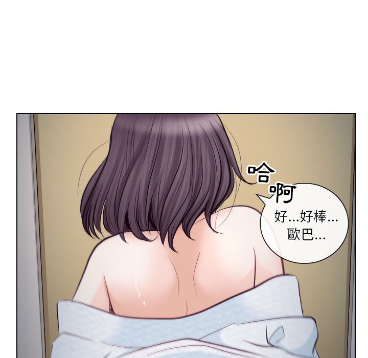 歧途 第21章 第66页