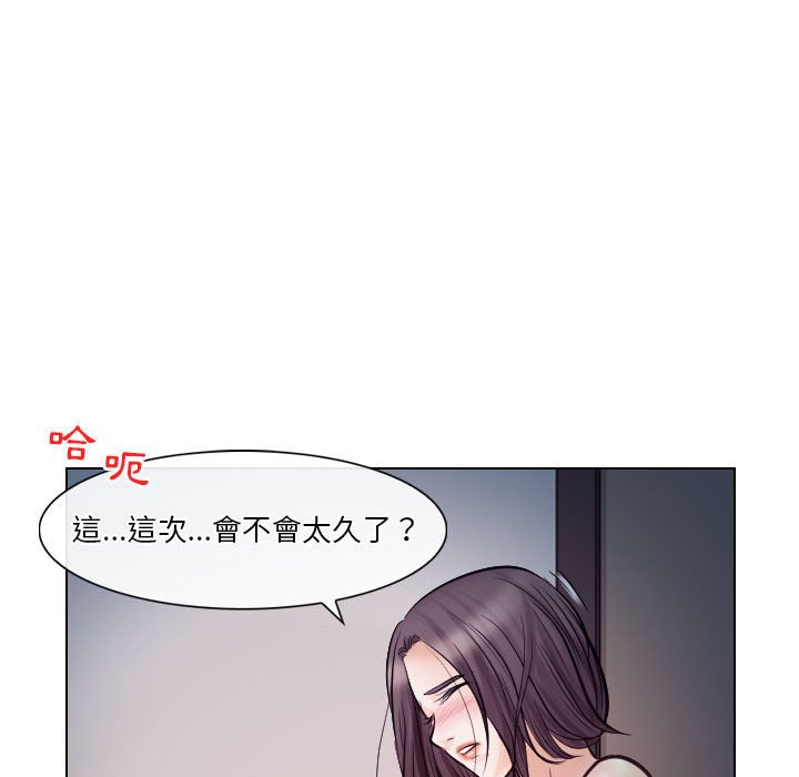 歧途 第21章 第82页
