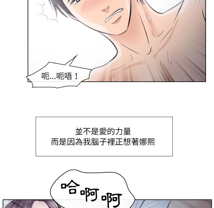 歧途 第21章 第100页