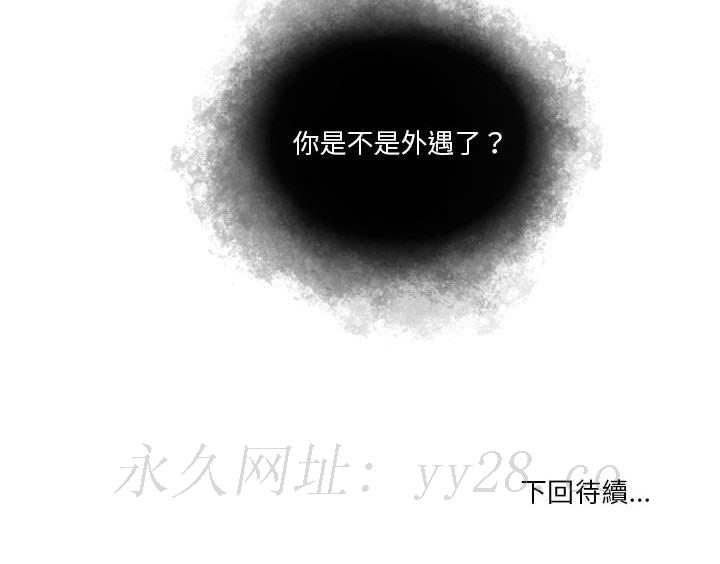 歧途 第21章 第107页