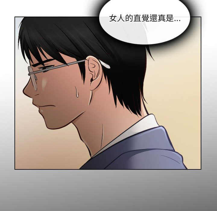 歧途 第22章 第6页