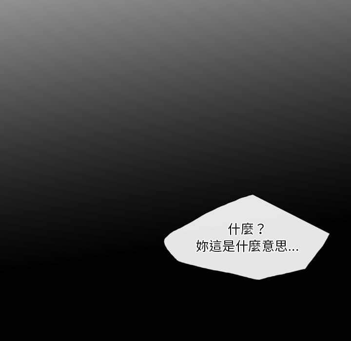歧途 第22章 第7页