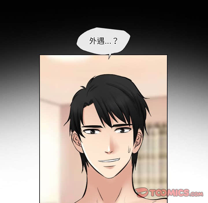 歧途 第22章 第8页