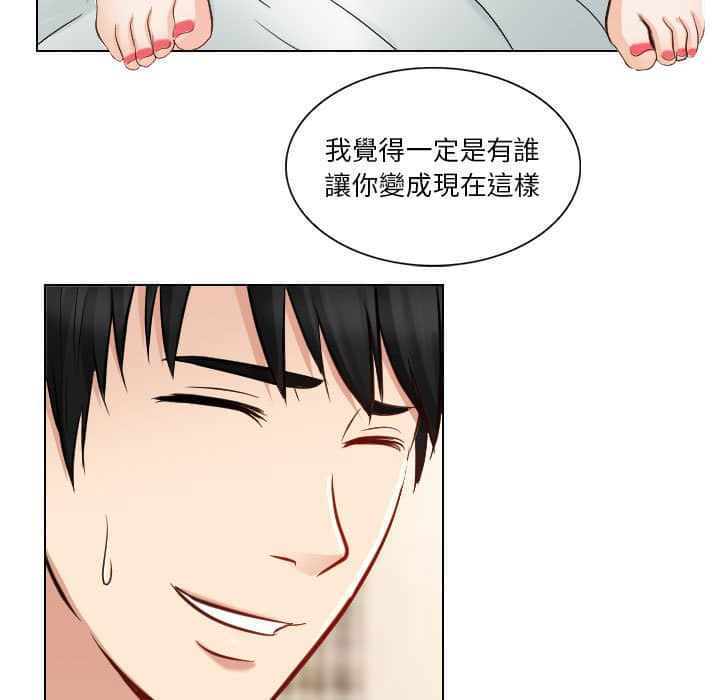 歧途 第22章 第11页